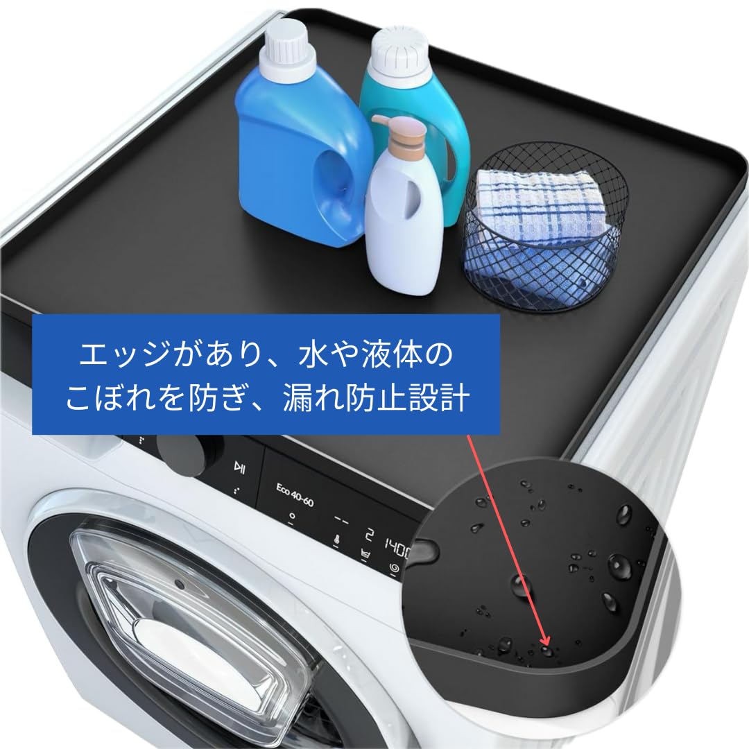 Amazon.co.jp: 洗濯機 トップ カバー マット 冷蔵庫 用 滑り止め 乾燥